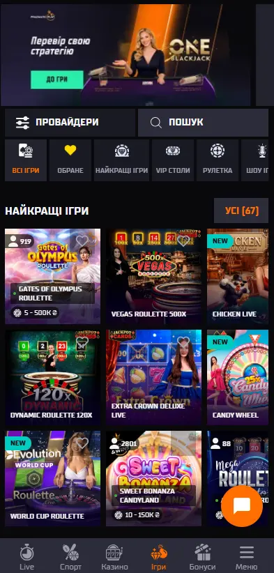 Мобільна версія казино Allwin UA на смартфоні з каталогом ігор і нижнім меню