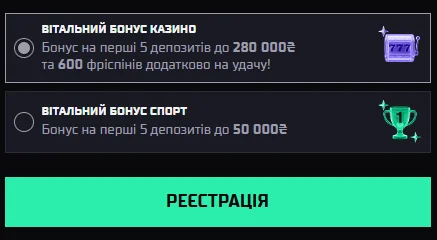 Вибір вітального бонусу Allwin UA: пакет для казино або для ставок на спорт